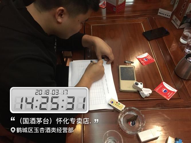 鹤城区玉杏酒类经营部(国酒茅台)专卖店.品质3.15